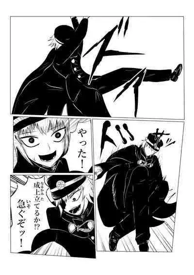 HYPE-C Kutourufu Shinwa Musou Roku