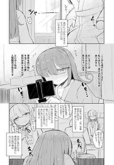COMIC Tsuyahime Vol. 001