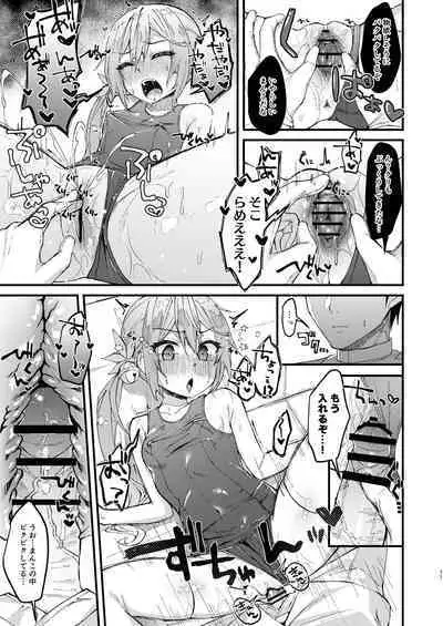 Sukumizu Mode ga Jissou saremashita