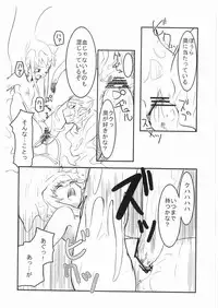 (C71) [Sanzoku no Uta (Takara Akihito)] Witch Note another vol. 1