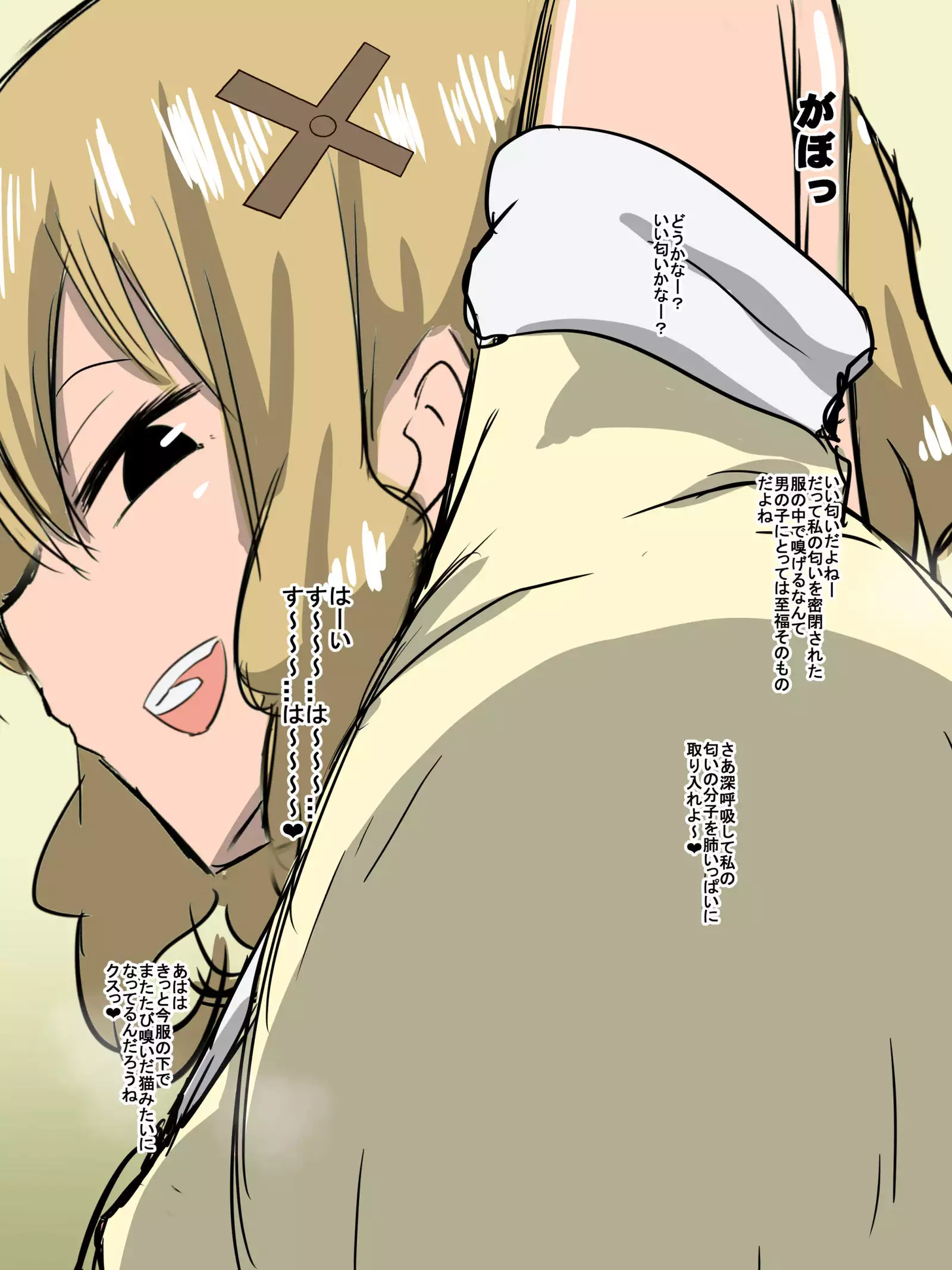 Bad End Heroine ~Heroine Haiboku no Monogatari~ bonus