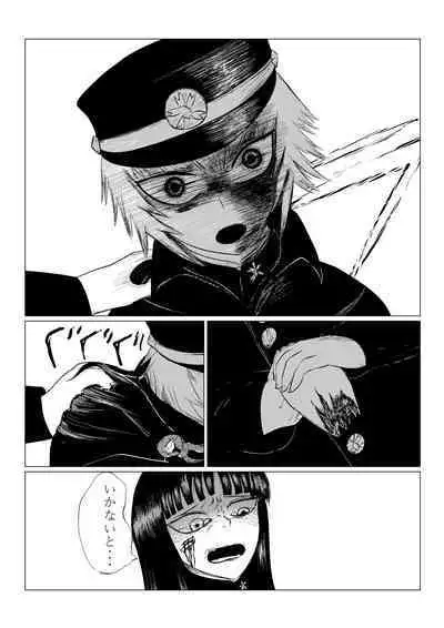 HYPE-C Kutourufu Shinwa Musou Roku