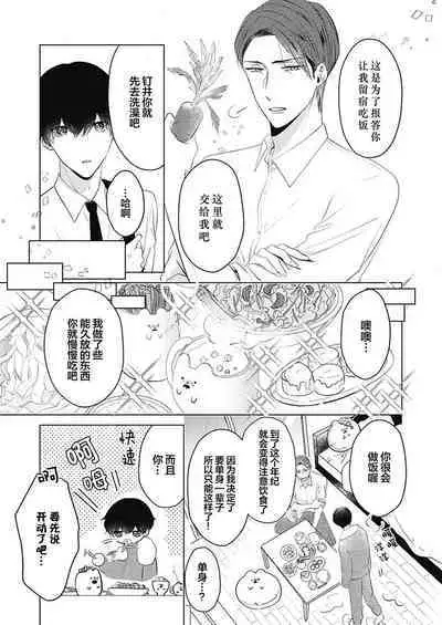 釘井淨好像看得見部長的xxx