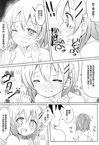 (C91) [0000 (Akito.)] Kokoa Onee-chan to Otonari no Seki (Gochuumon wa Usagi desu ka?) [Chinese] [脸肿汉化组]