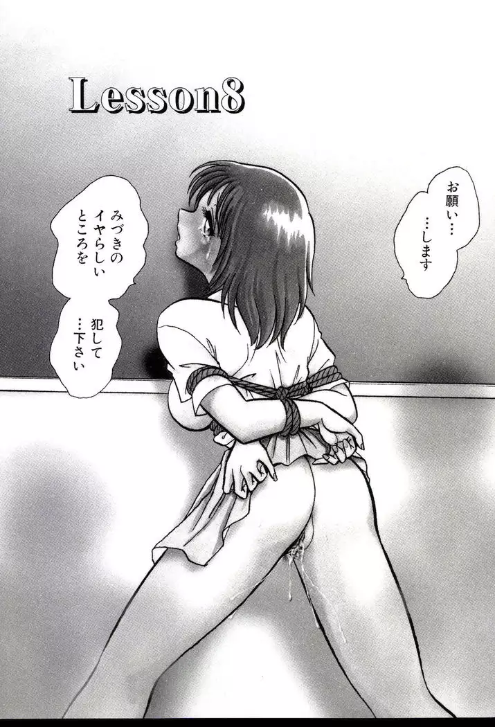 Owaranai Kagai Jugyou