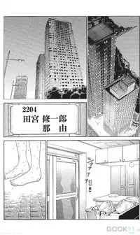 [七波のろ] セレブ那由 ～AVない若奥さま～ [Chinese] -akita