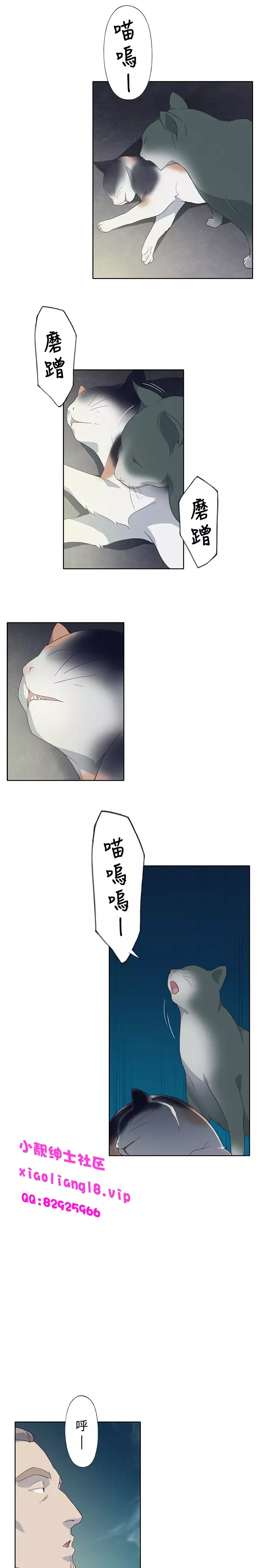 中文韩漫 腥紅之壁 Ch.0-6