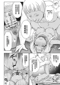 [chaccu] Seijo no Kenshin Ch. 1-6 [Chinese] [Thunder個人漢化] [Digital]