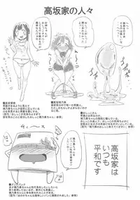 (C89) [Bunbonian (Bunbon)] Kaettekita Oshikko Honoka-chan (Love Live!)