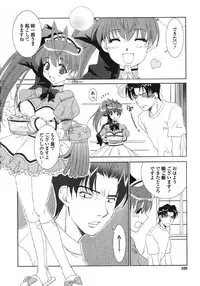 [Kyuubi(108)] Made In Maid