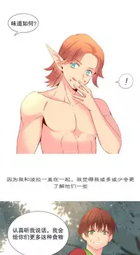 [Rozer] A World that I Rule | 我统治的世界 Ch.1-25 [Chinese]