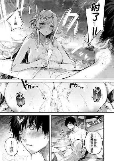 Dokushin Hunter no Deai wa Elf no Mori de Ch. 1-5