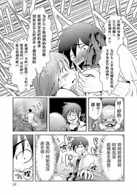 科学的に存在しうるクリーチャー娘の観察日