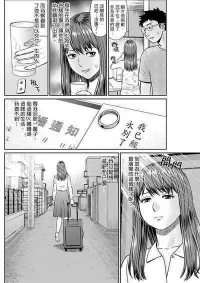 Yokkyuu Fuman na Karada de… Iku …! Watashi no Yowai Toko, Zenbu Shiri Tsukushi teru Moto Kare ga… | 欲求不滿的身體要…高潮了…！對我敏感的地方知道得一清二楚的前男友… 1-6 Complete