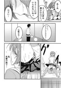 (C95) [Hashigo no Taka (Kon Hajime)] Mashturbation (Fate/Grand Order)