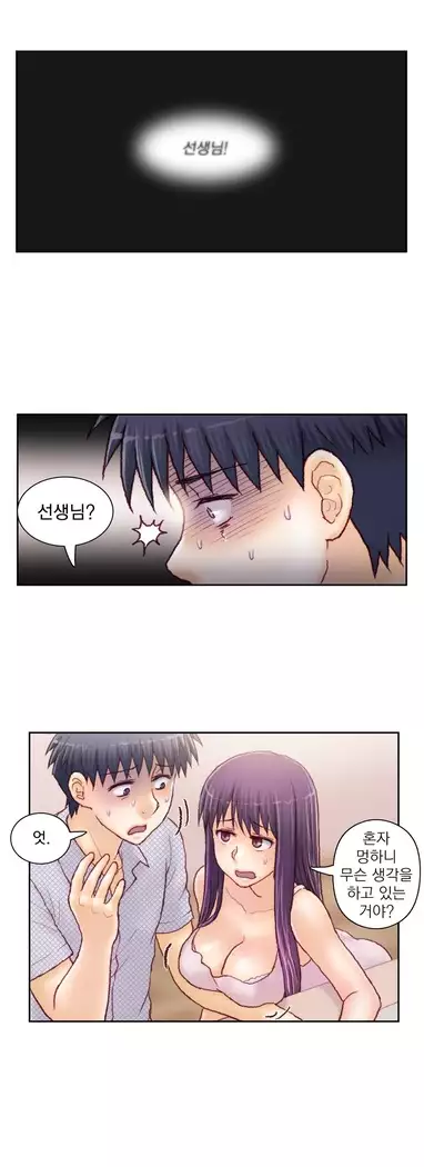 Wrath of the Tutoring Ch.1-45