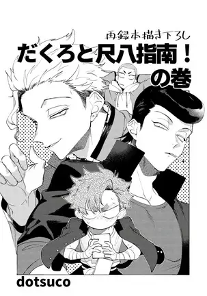 Badday Dreamers Ch. 1-5