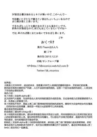 [Team Harenchi (Goya)] Hakobune no Eden [Chinese] [沒有漢化] [Digital]