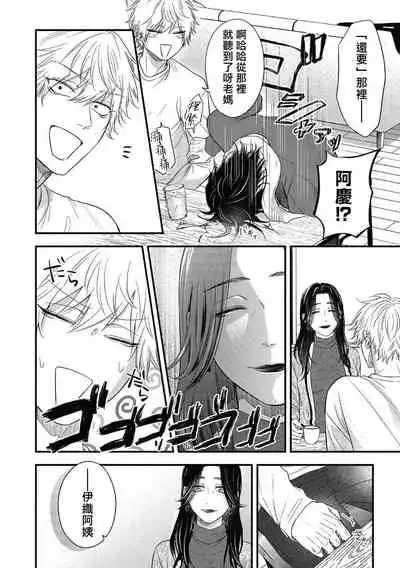 pop one's cherry Vol. 1-6 + 番外