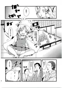 (Reitaisai 8) [Cherish (Nishimura Nike)] Kamisama to Shinkou to XX (Touhou Project) [Chinese] [靴下汉化组]