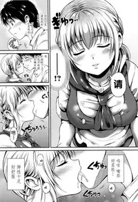 [Hanafuda Sakurano] Yui Koi [Chinese] [上古勤受荣誉呈献]