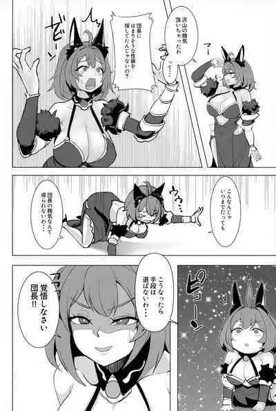 Omoshiree Nee-chan no Erohon