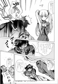 (C56) [Studio Retake (Kobayashi Masakazu)] Ese Naderaa Ver 1.5 <Kanzenban> (Martian Successor Nadesico)