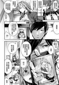 [Bota Mochito] Milky Time [Chinese] [無邪気漢化組]