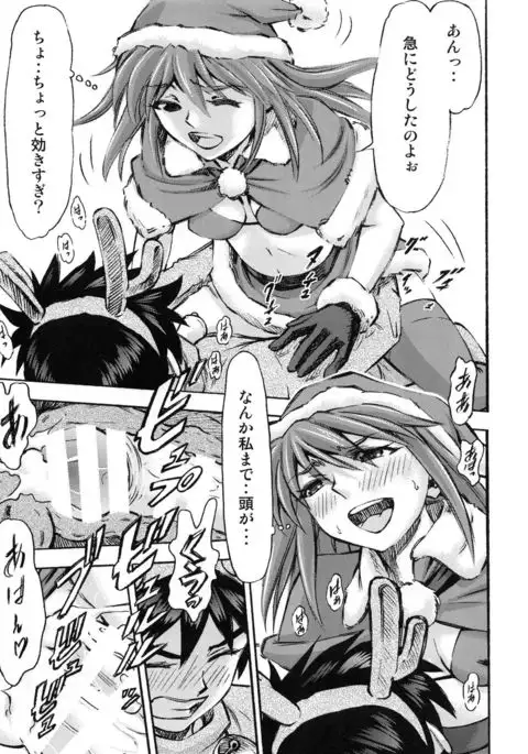 Seiya o midara ni sugoshi masho♪