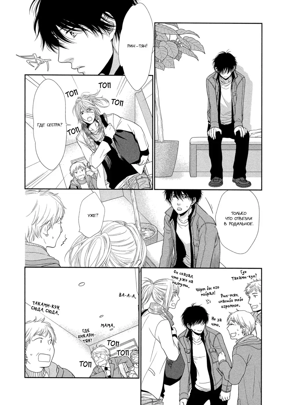 Himananode Hajimete Mimashita