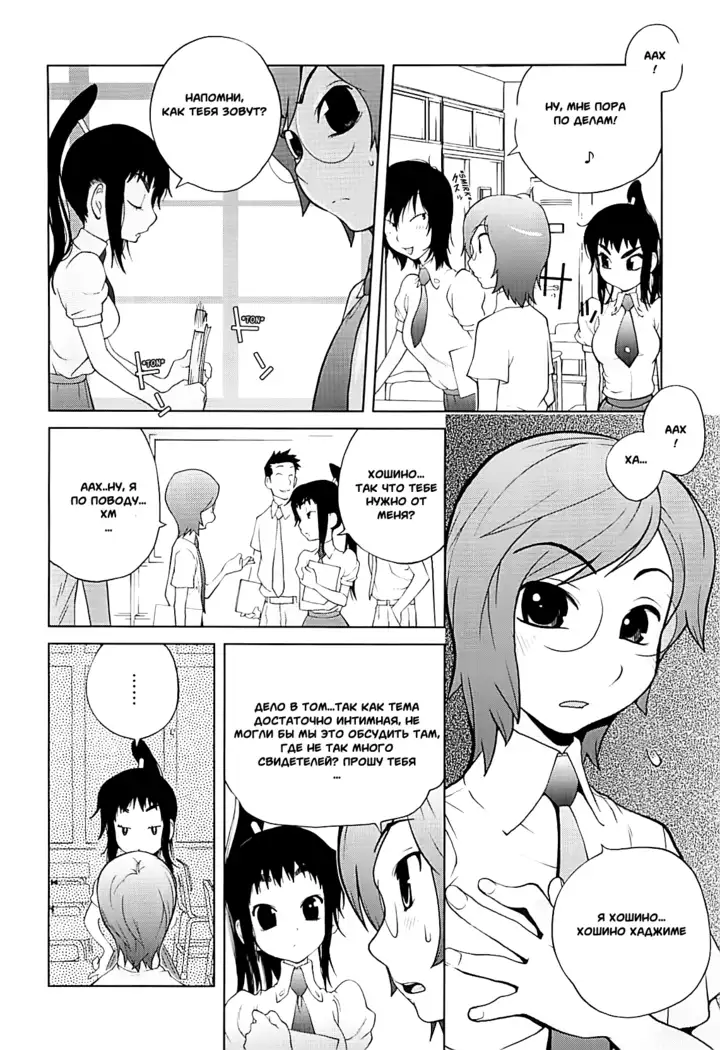 Kumikyoku Mitsunyuu 2 - Mammosus Vacca Narratio 2