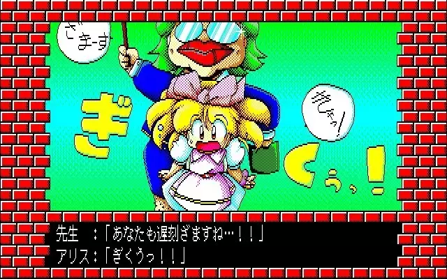 Fuzzy PC88 DoujinCG set