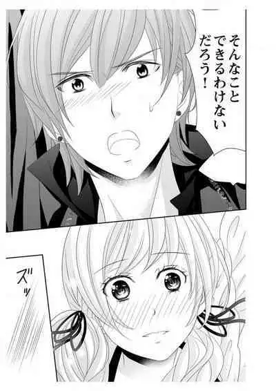 Ero ◆ Meruhen Aoi Tori 1-10