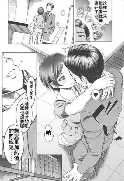 (C97) [Shimapanicecandy (Kijinaka Mahiro)] Hayami Kanade no Retsujou | 速水奏能有什么坏心思呢 (THE IDOLM@STER CINDERELLA GIRLS) [Chinese] [K记翻译]