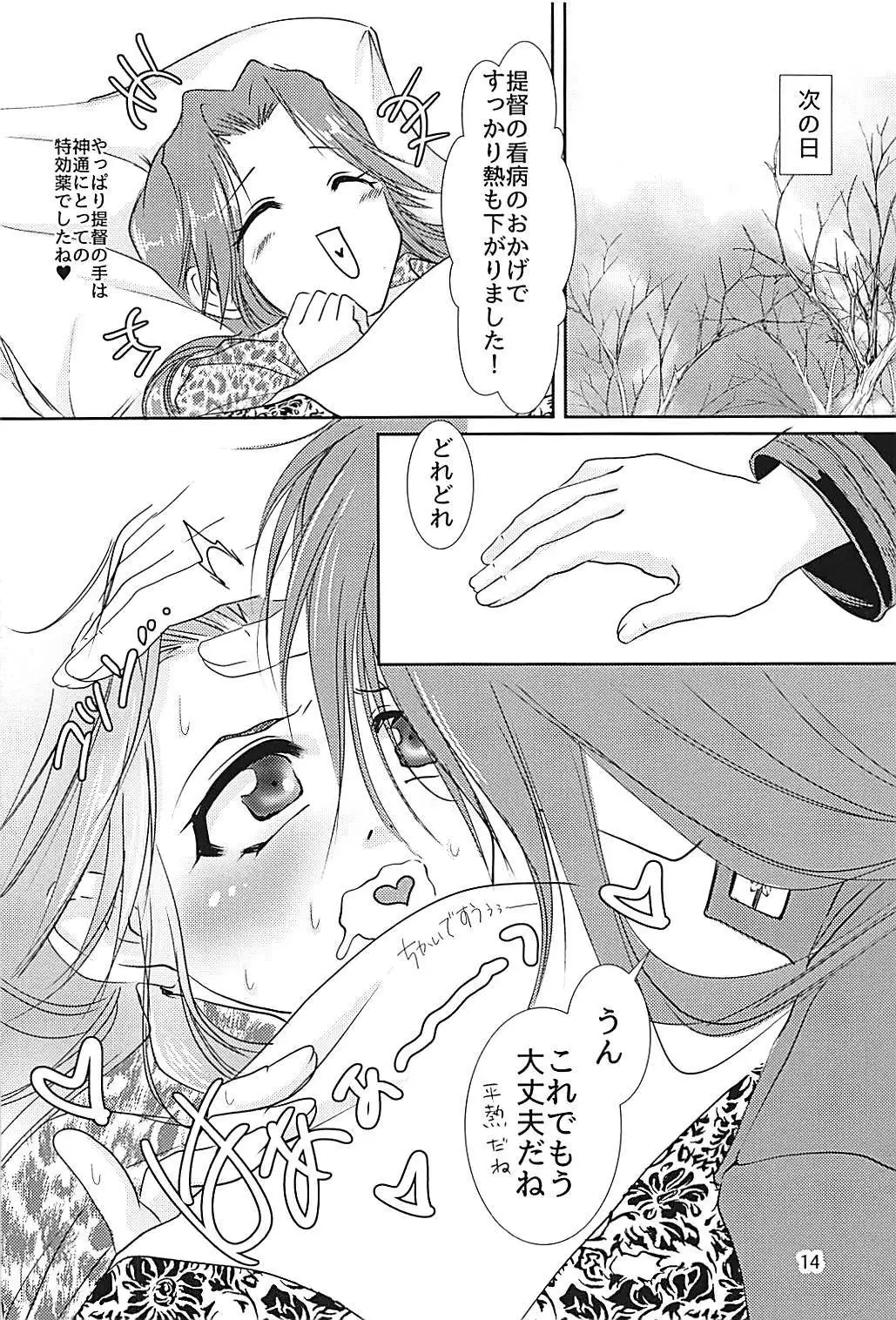 Jintsuu-chan to Teitoku-san no Kyuujitsu Ni