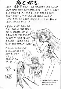 (C67) [Mutsuya (Mutsu Nagare)] 6 Mame (Mermaid Melody Pichi Pichi Pitch) [English] [Tigoris Translates]