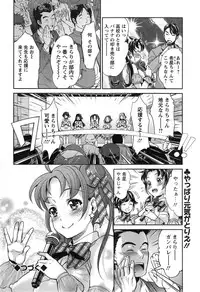 [Umemaru] Idol Densetsu Kirari - Kirari the Grief of Legendary Idol Ch. 1-7