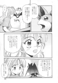 [Eno Akira] Kyuuketsuki Carlla