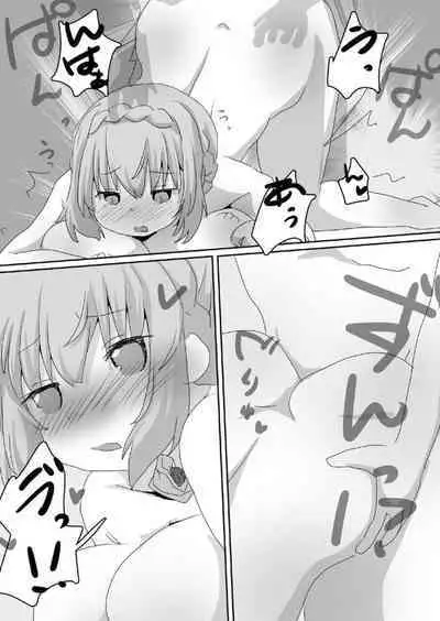 Toaru Guild no Ecchi na Jijou