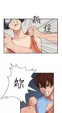 trap 圈套 ch.14 (chinese)