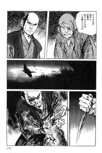 [Koike Kazuo, Kojima Goseki] Hanzou no Mon Vol.4