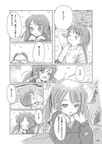 [FuniFuniFesta! (Lazy8)] Ceremony 1 - The Remnant of Crawling Chaos [Digital]