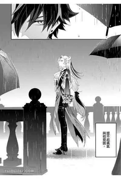 【森モリィ】水龍水龍別哭泣