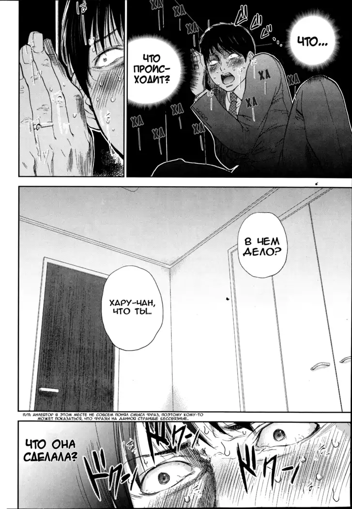 Netoraserare Ch. 1-13