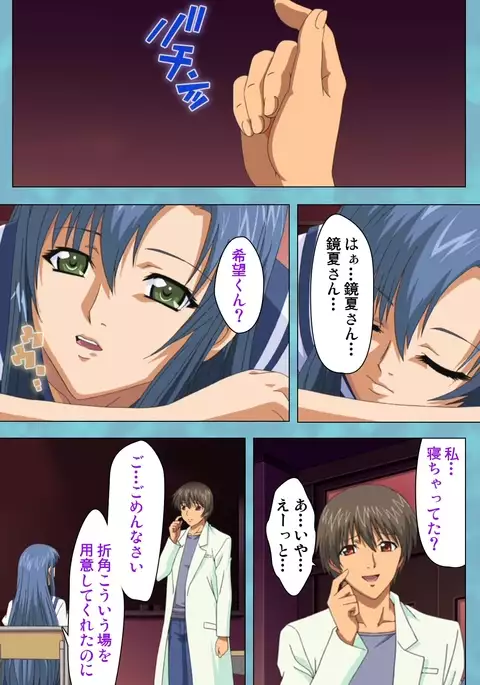 Hitozuma Sailor Fuku Clinic Zenpen Complete Ban