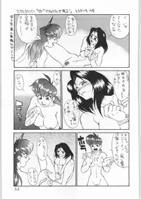 (C50) [Tororoimo (Various)] Tororoimo Vol. 21 (Mahoujin Guru Guru)