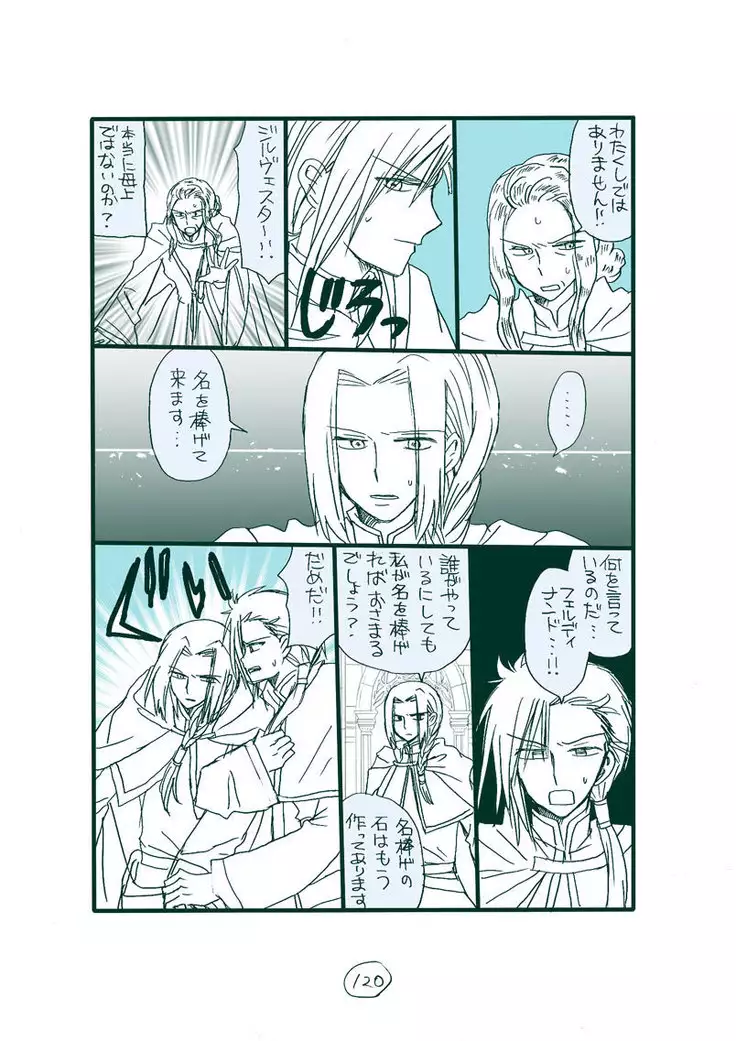 Dark Jimi na フェルジル no Mousou