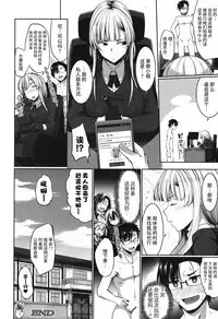 [Fue] Inma no Mikata! Ch. 1-4 [Chinese] [丧尸汉化]