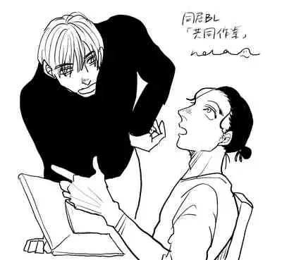 [Nora Obake] Yameru Toki mo, Sukoyakanaru Toki mo, | 无论疾病、还是健康 #4-6 + P站番外插图 [Chinese] [Digital]