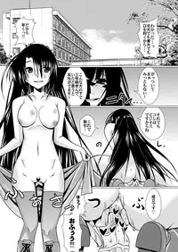 [Mado no Kuchibue Fuki (Madae Thor)] 'Cause Stone Cold Said So!! (Seitokai no Ichizon) [Digital]